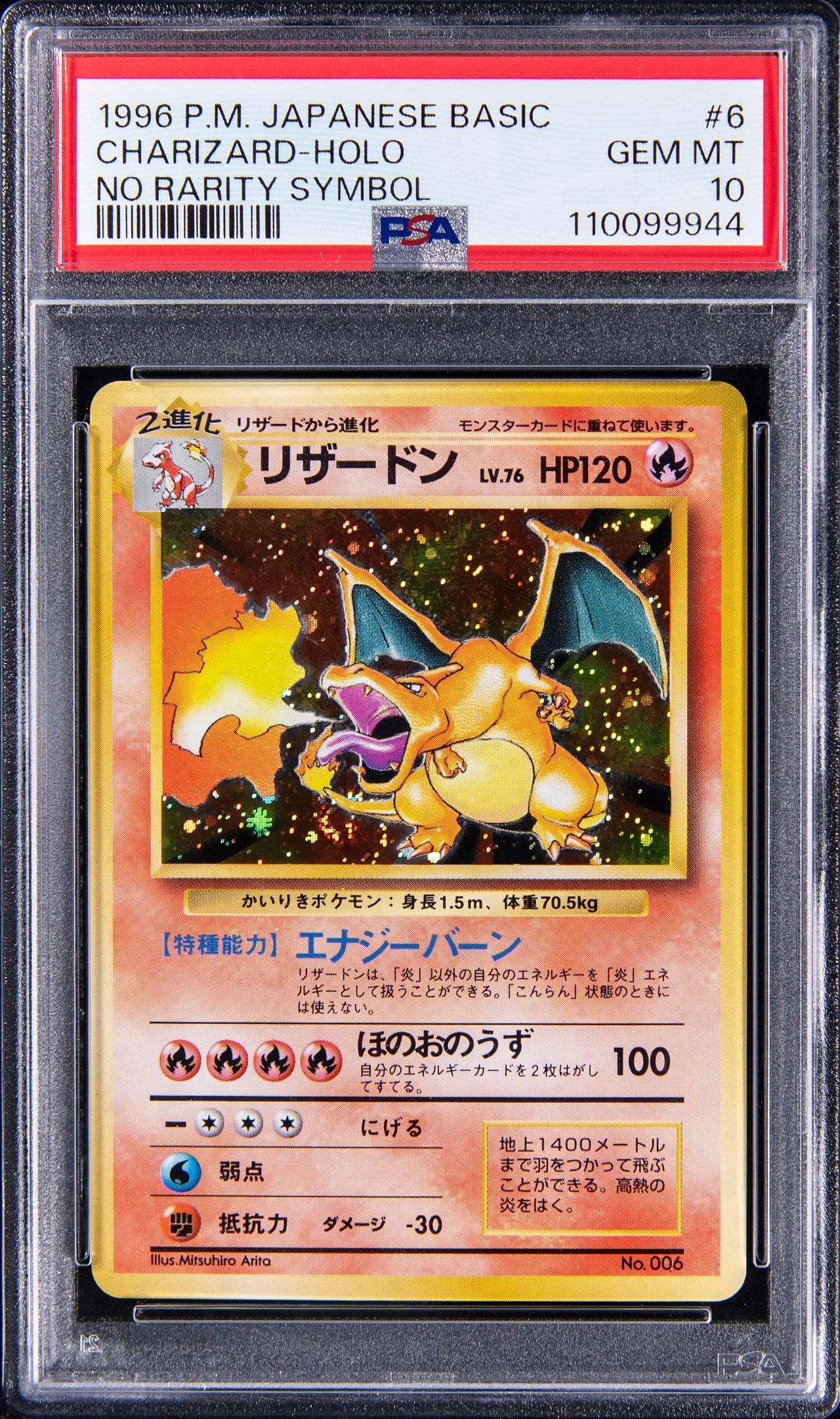 most expensive pokemon cards japanese base set no rarity charizard - Luxe Digital